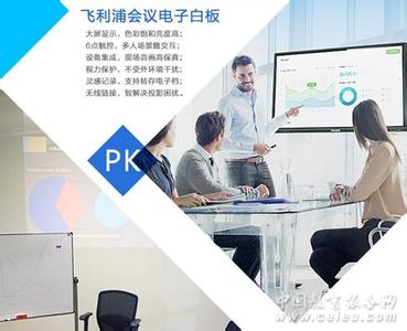 交互式液晶白板成当代会议室的新宠儿-Guangzhou PANZHONG Intelligence Technology Co., Ltd.