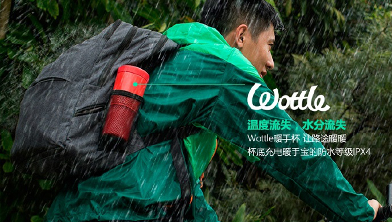 这款Wottle充电暖手杯，你值得拥有-广州磐众智能科技有限公司