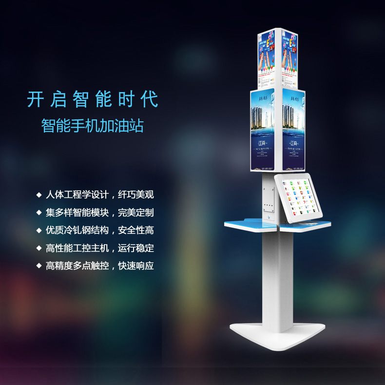 智能手机加油站-2015-广州磐众智能科技有限公司