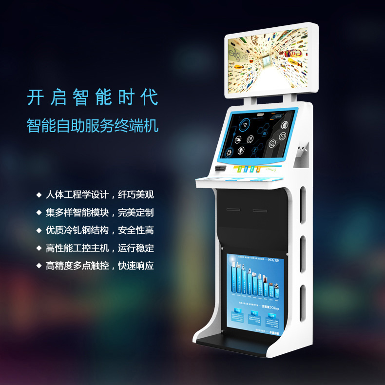智慧城市 双屏自助服务终端-2015-广州磐众智能科技有限公司