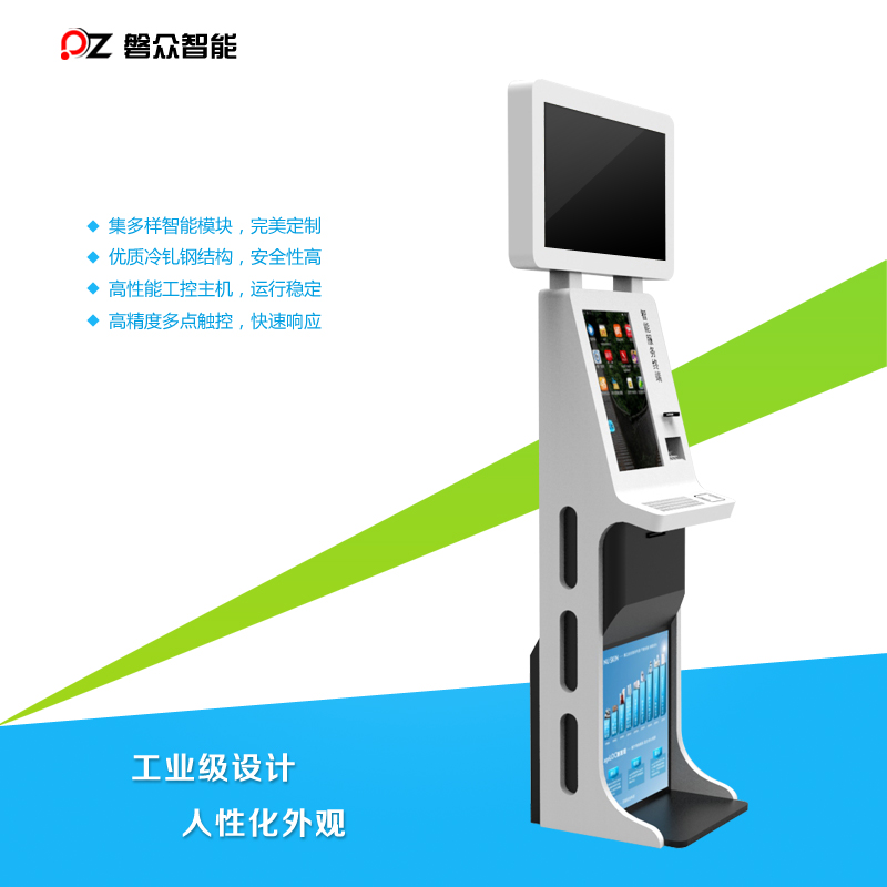 双屏智能刷卡自助服务终端/一体机/广告机-广州磐众智能科技有限公司