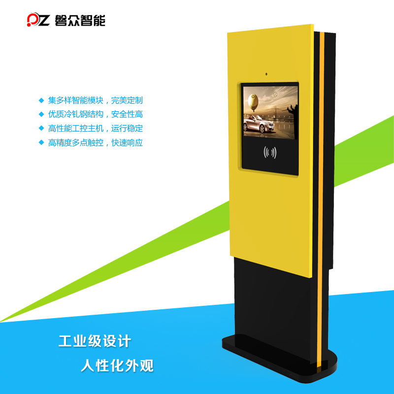 19寸户外立式刷卡自助服务设备/一体机-广州磐众智能科技有限公司