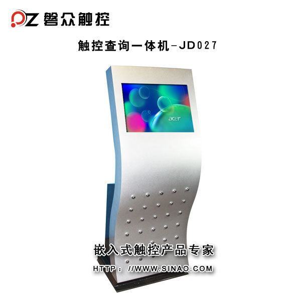 查询一体机JD027-广州磐众智能科技有限公司