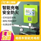 电瓶车充电桩10路-广州磐众智能科技有限公司