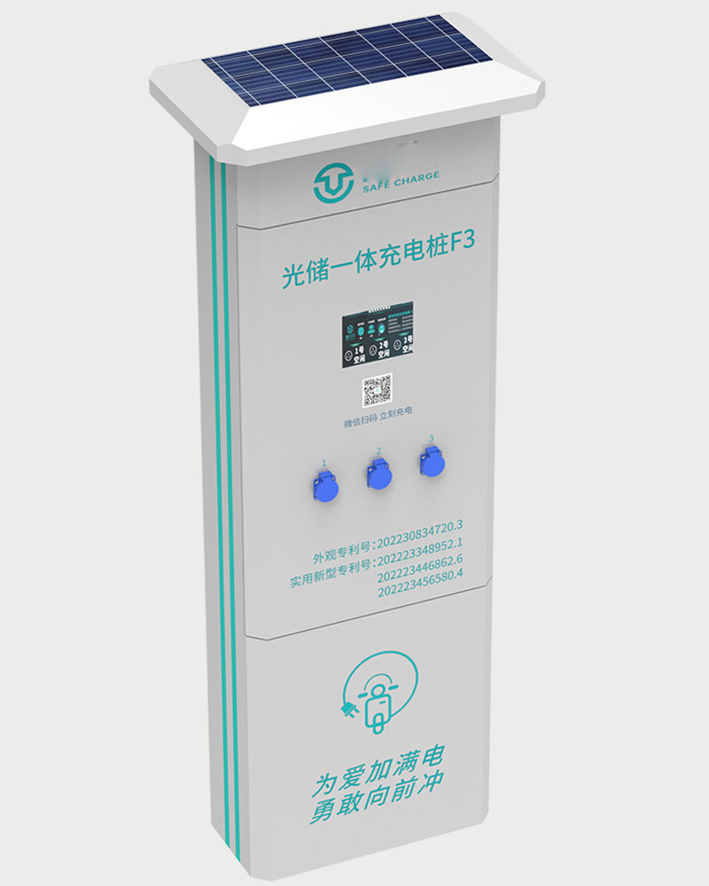 光储一体化电动自行车充电桩F3-广州磐众智能科技有限公司