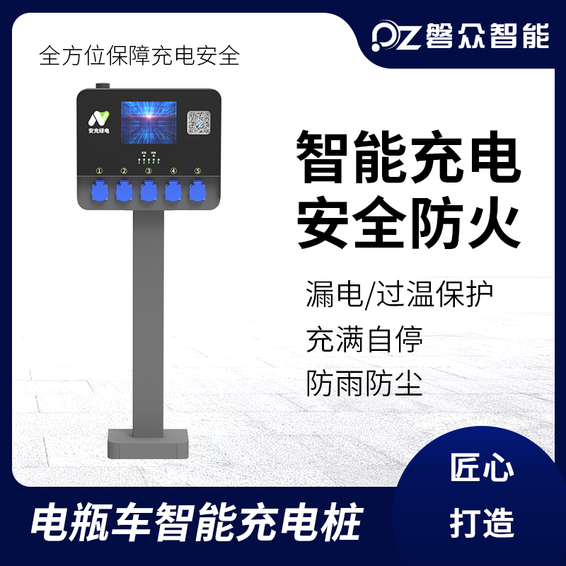 电动自行车充电桩立柱式带屏-广州磐众智能科技有限公司