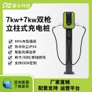 电动汽车交流充电桩-双枪-广州磐众智能科技有限公司