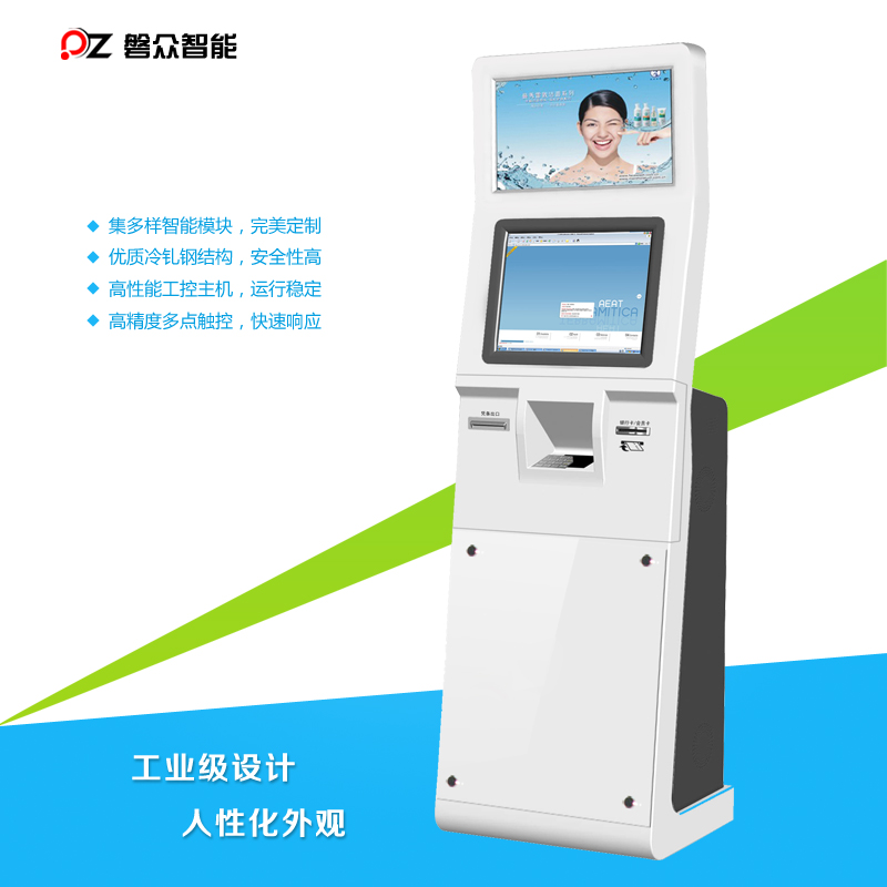 智能双屏刷卡自助设备/立式触摸自助一体机-广州磐众智能科技有限公司