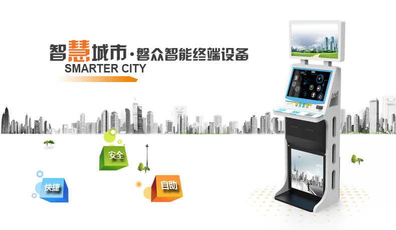 智慧城市广告方案-磐众科技(广州)有限公司