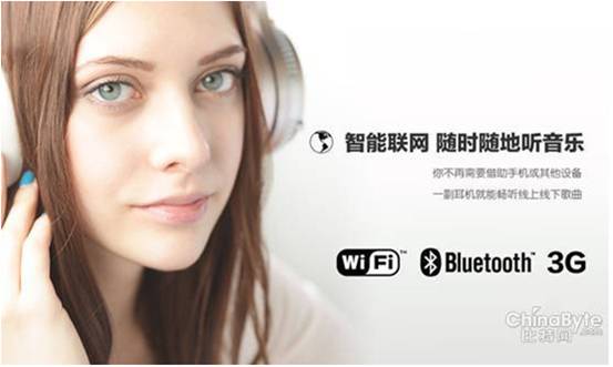 VOW智能耳机：屌丝必备的逼格耳机-磐众科技(广州)有限公司