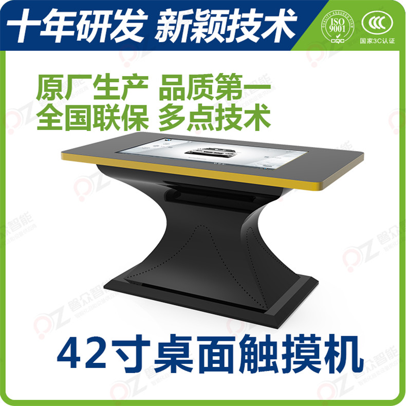 42寸互动桌面演示台/触摸桌/触摸台--广州磐众智能科技有限公司