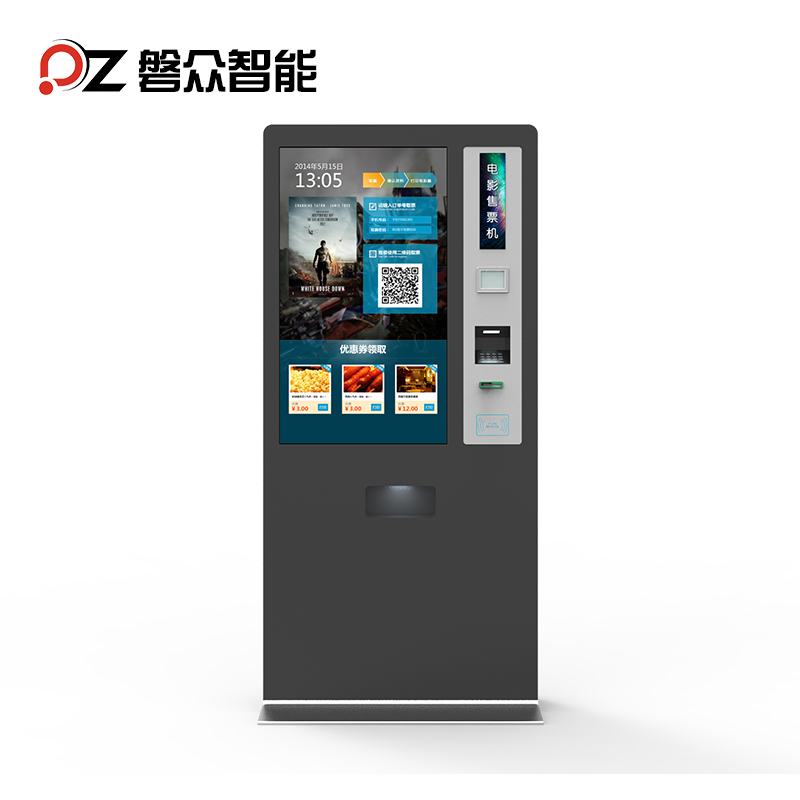 自助影院售取票机/触摸一体机--广州磐众智能科技有限公司