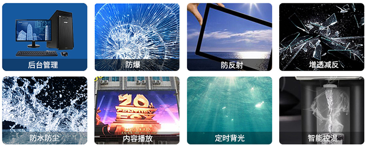 磐众43寸户外防水广告机产品功能-广州磐众智能科技有限公司