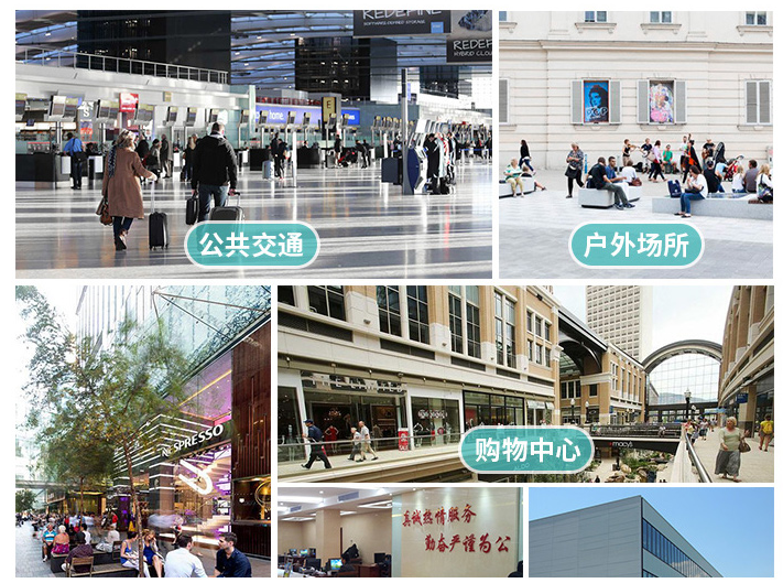 应用场景-公共交通-户外场所-购物中心-广州磐众智能科技有限公司