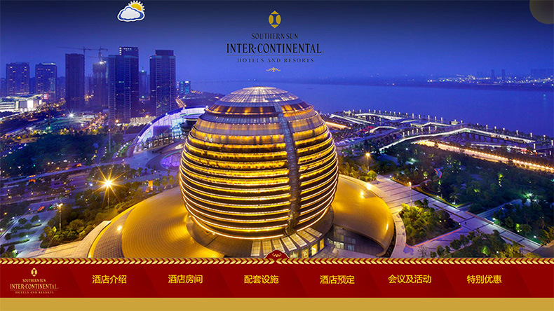酒店入住指引系统的主界面，广州磐众智能科技有限公司