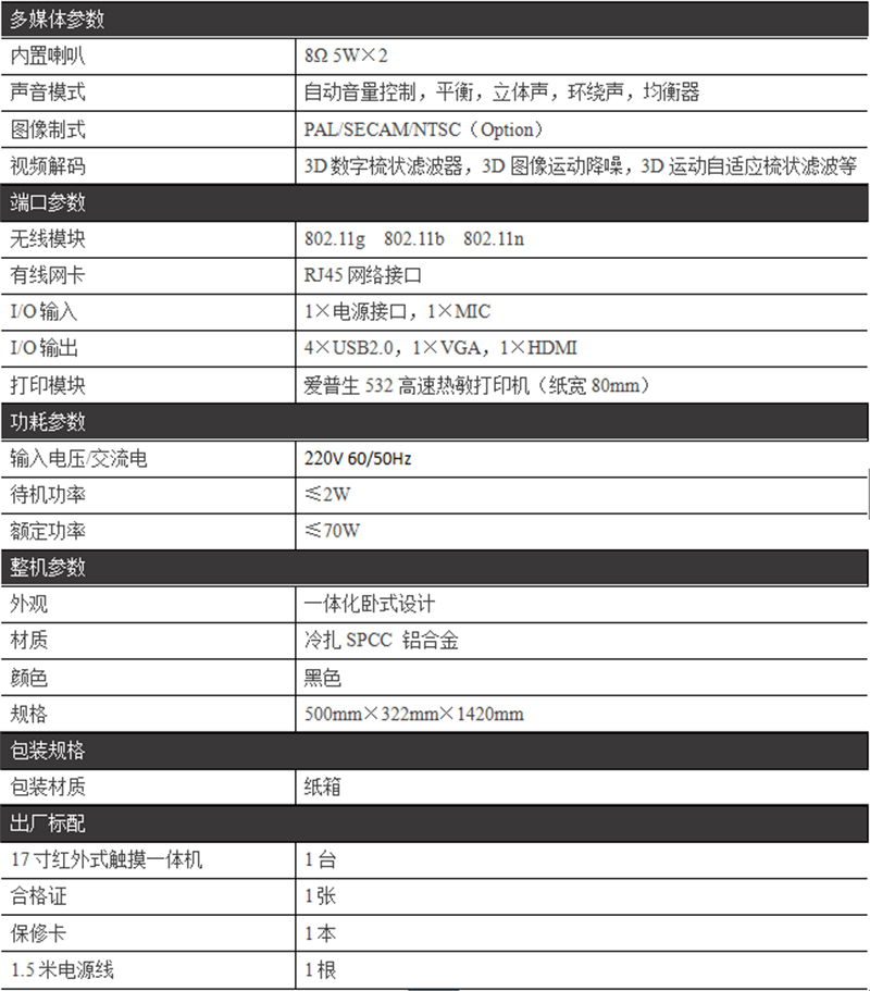 排队叫号系统排队叫号机排队叫号系统方案智能排队机取号机--广州磐众智能科技有限公司