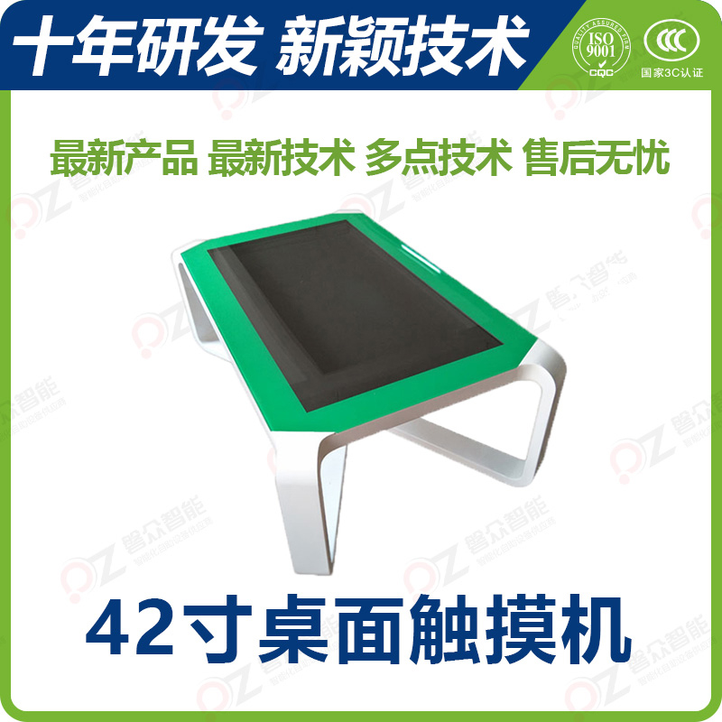 42寸桌面触摸机\广州磐众智能科技有限公司