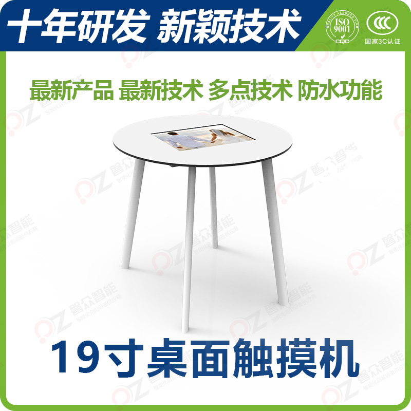19寸桌面触摸机\广州磐众智能科技有限公司
