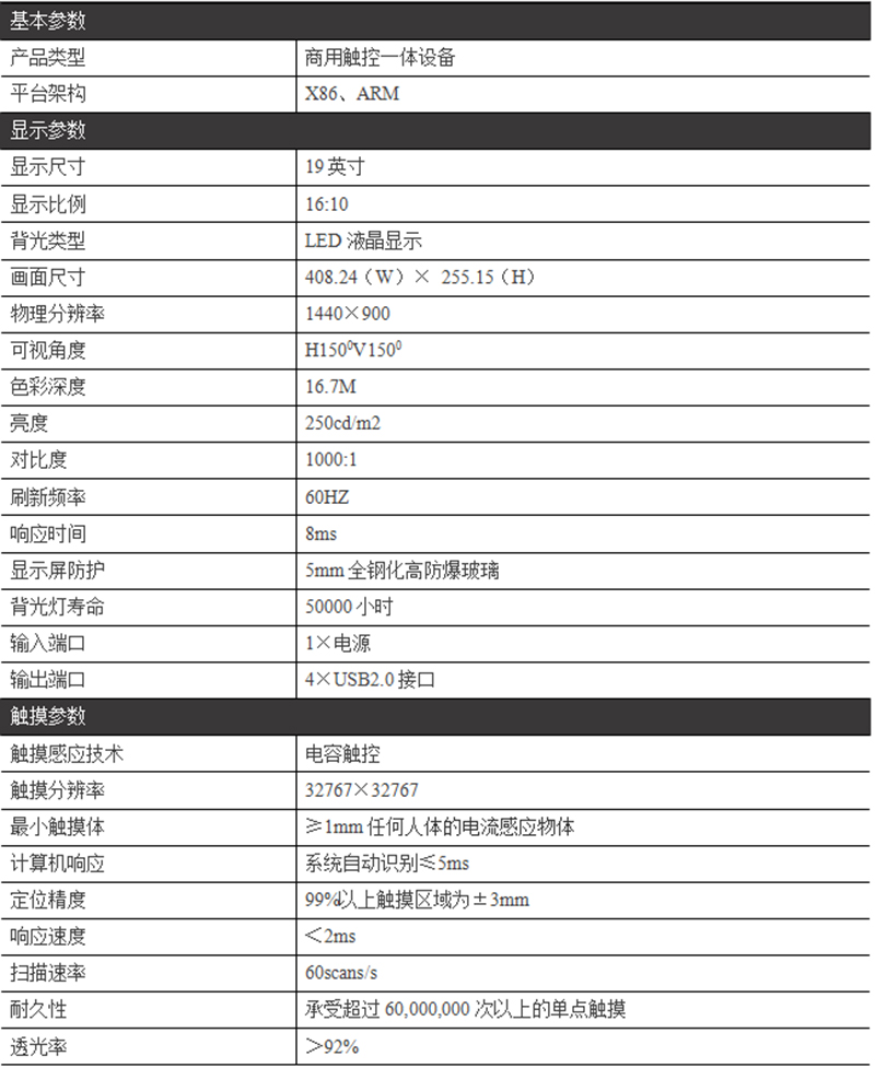 桌式触摸一体机电子白板会议多媒体教学一体机触摸查询一体机--广州磐众智能科技有限公司