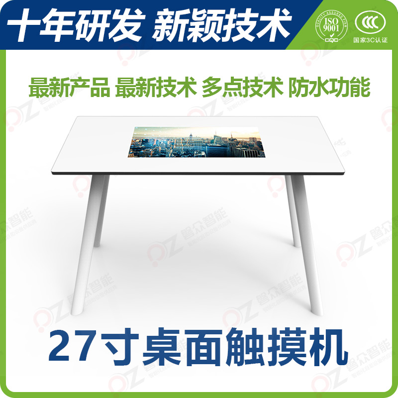 27寸桌面触摸机\广州磐众智能科技有限公司