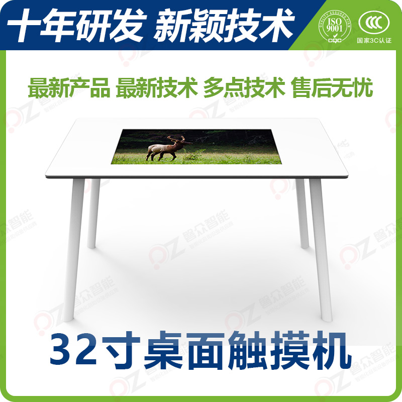 32寸桌面触摸机\广州磐众智能科技有限公司