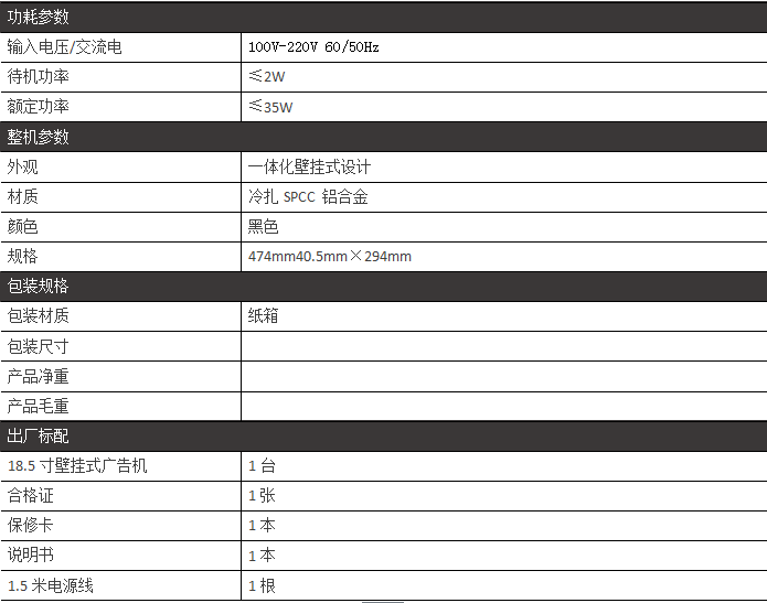 60寸户外防水广告机--广州磐众智能科技有限公司