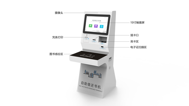 摄像头、凭条打印、图书感应、19寸触摸屏、身份证刷卡-广州磐众智能科技有限公司